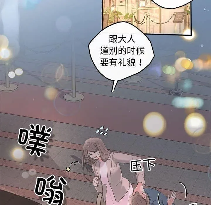 协议关系-第26話 - 图片 122