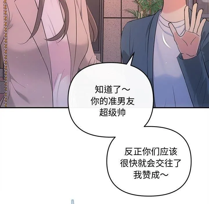 协议关系第26話