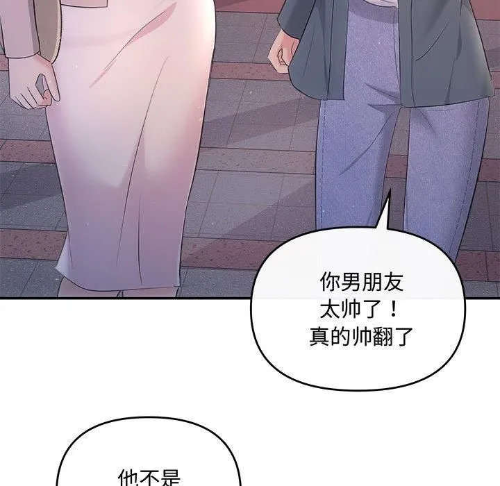 协议关系-第26話 - 图片 125