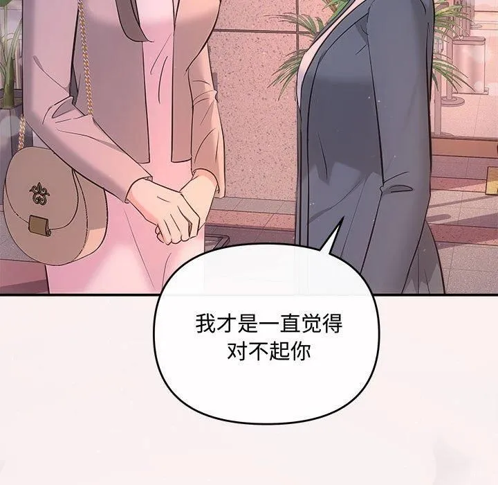 协议关系-第26話 - 图片 131