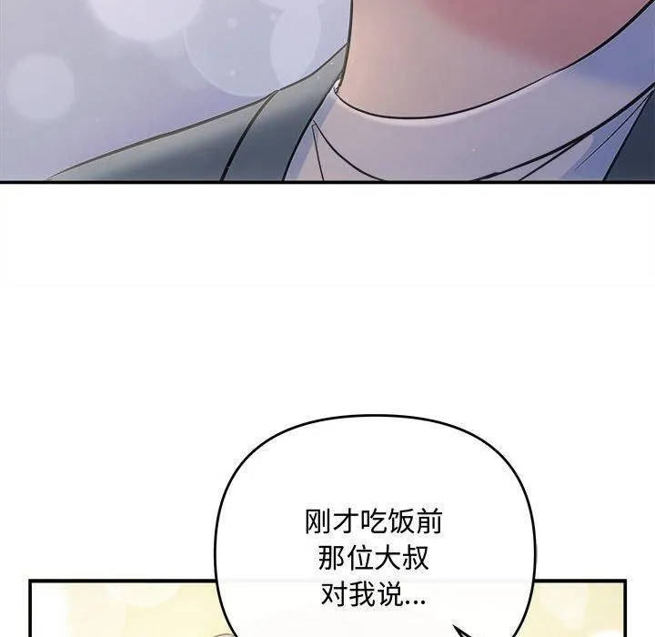 协议关系第26話