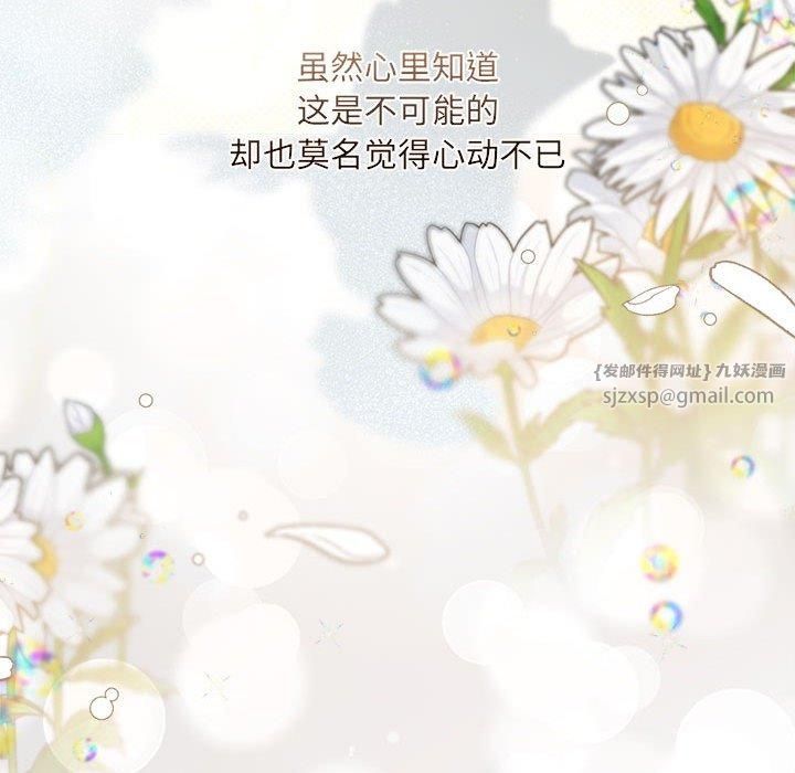 协议关系第26話