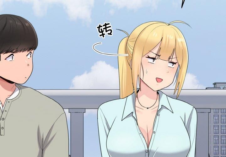 打脸的告白第25話