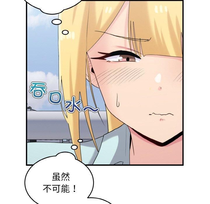 打脸的告白第25話