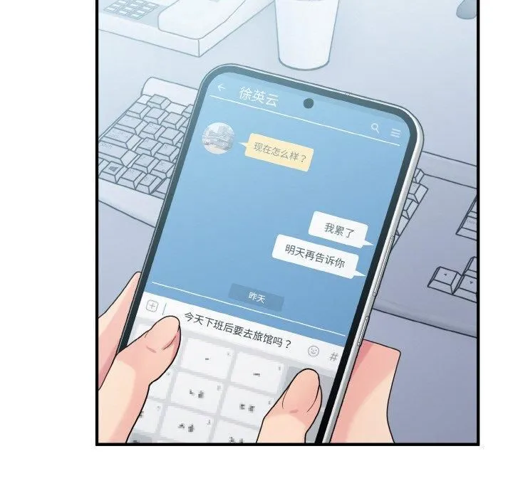 打脸的告白-第25話 - 图片 31