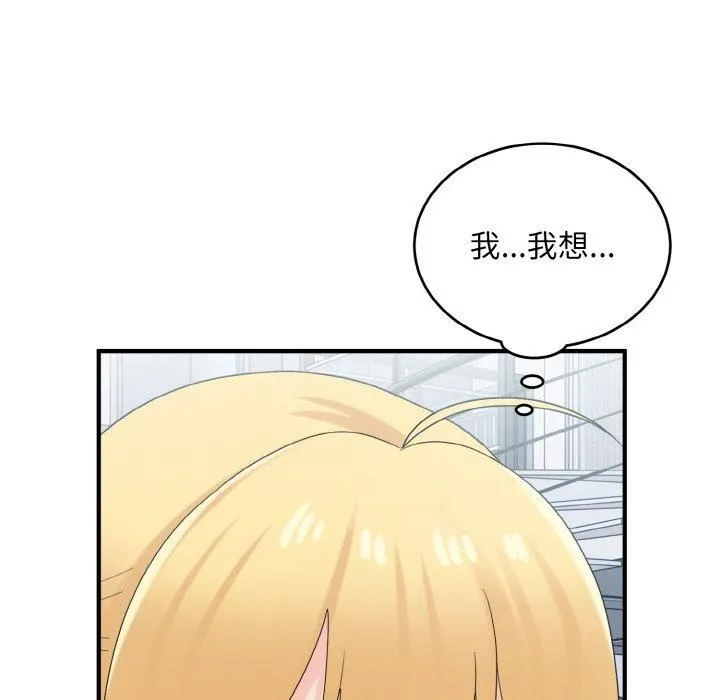 打脸的告白-第25話 - 图片 36
