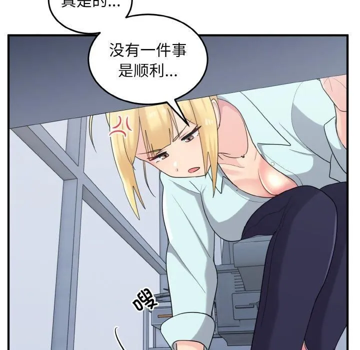打脸的告白第25話
