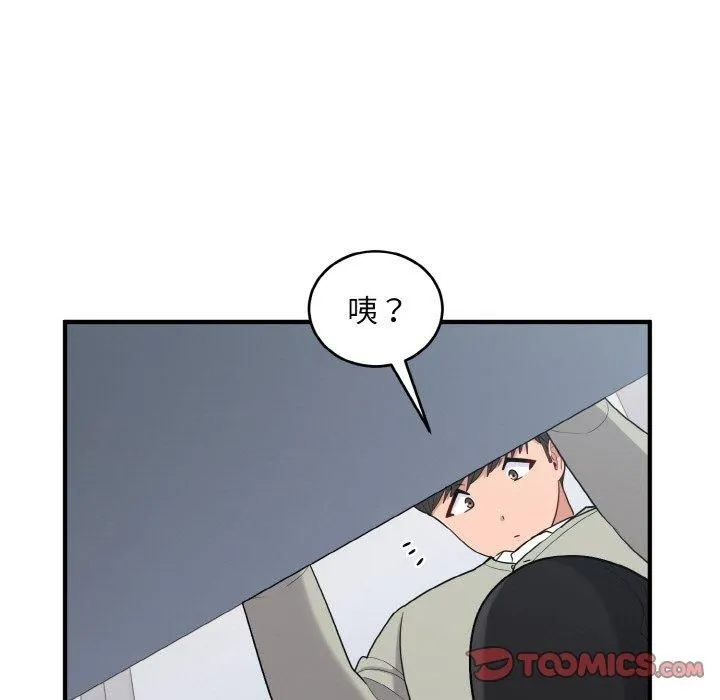 打脸的告白-第25話 - 图片 63