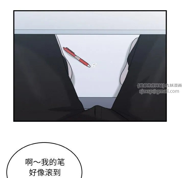 打脸的告白-第25話 - 图片 65