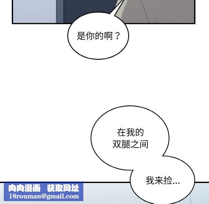 打脸的告白-第25話 - 图片 67