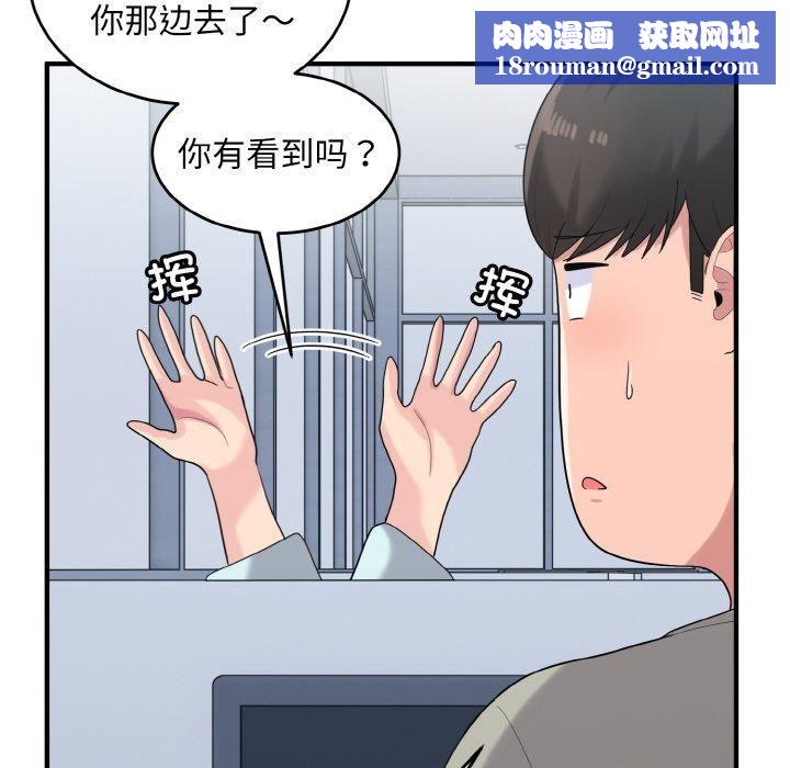 打脸的告白第25話