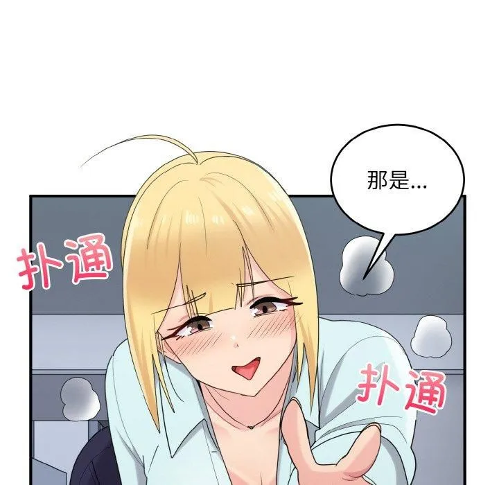 打脸的告白-第25話 - 图片 73