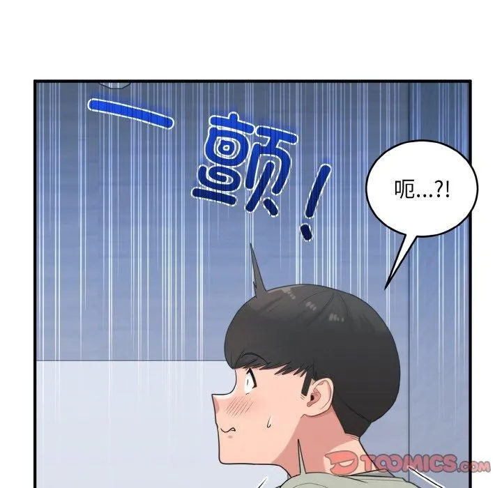 打脸的告白-第25話 - 图片 75
