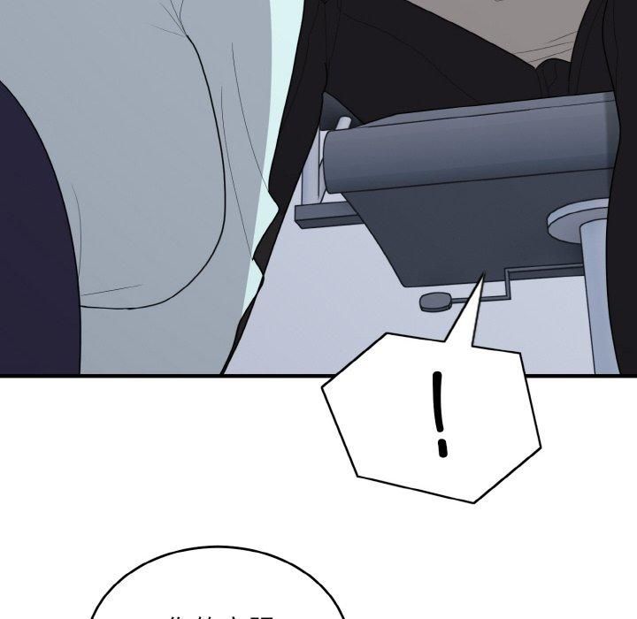 打脸的告白第25話