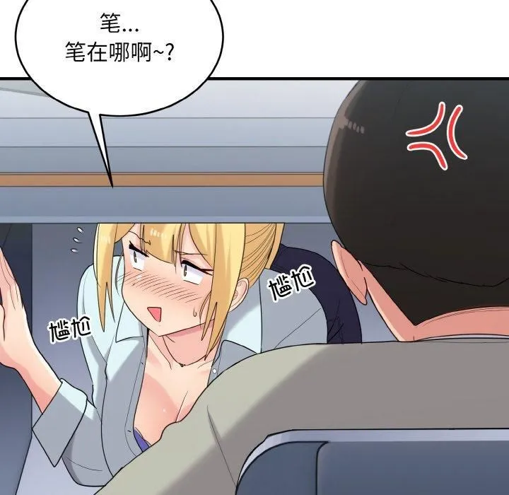 打脸的告白-第25話 - 图片 82
