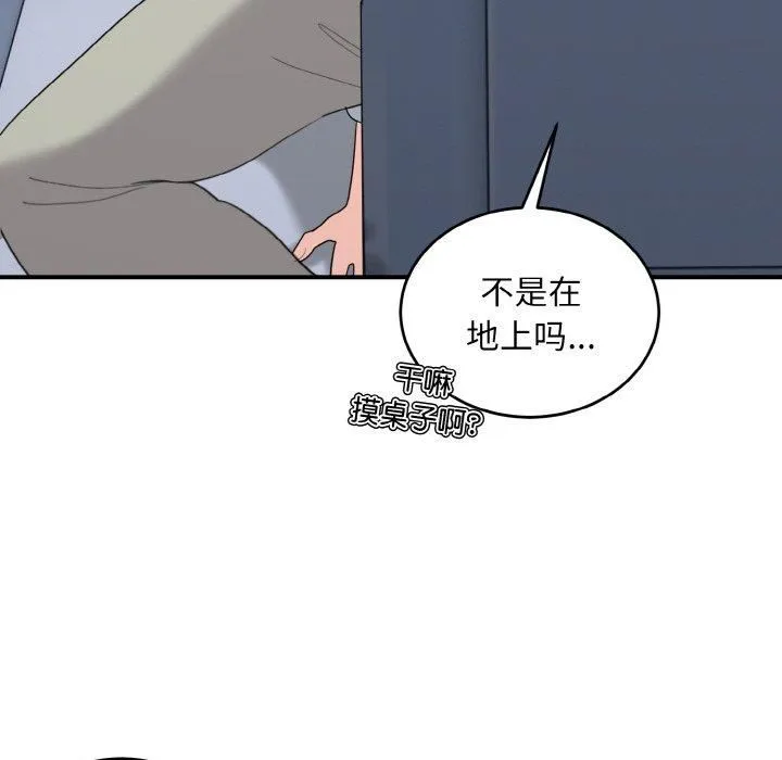 打脸的告白-第25話 - 图片 83