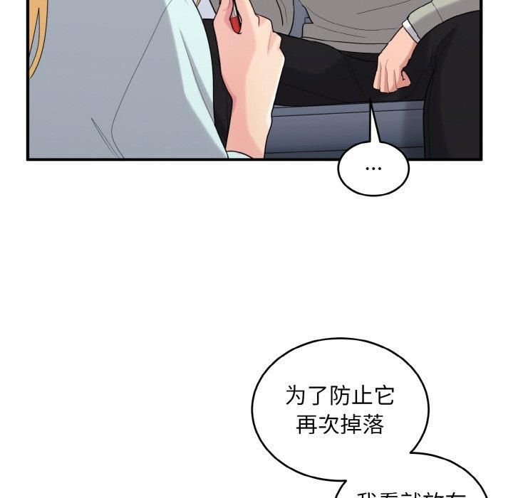 打脸的告白第25話