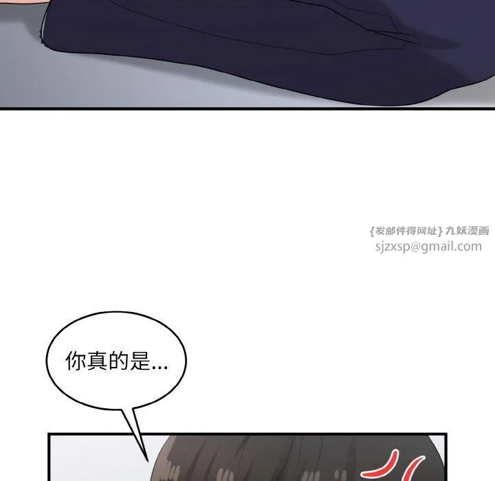 打脸的告白-第25話 - 图片 88