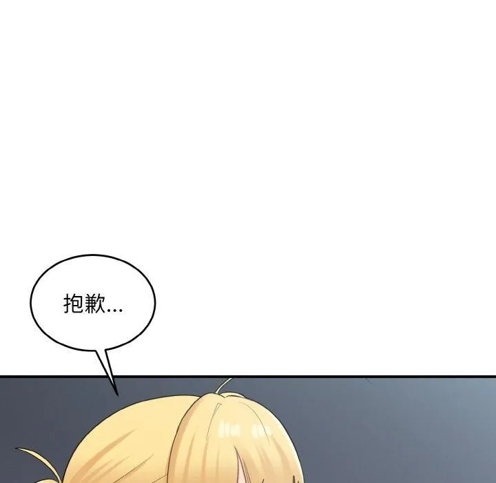 打脸的告白-第25話 - 图片 92