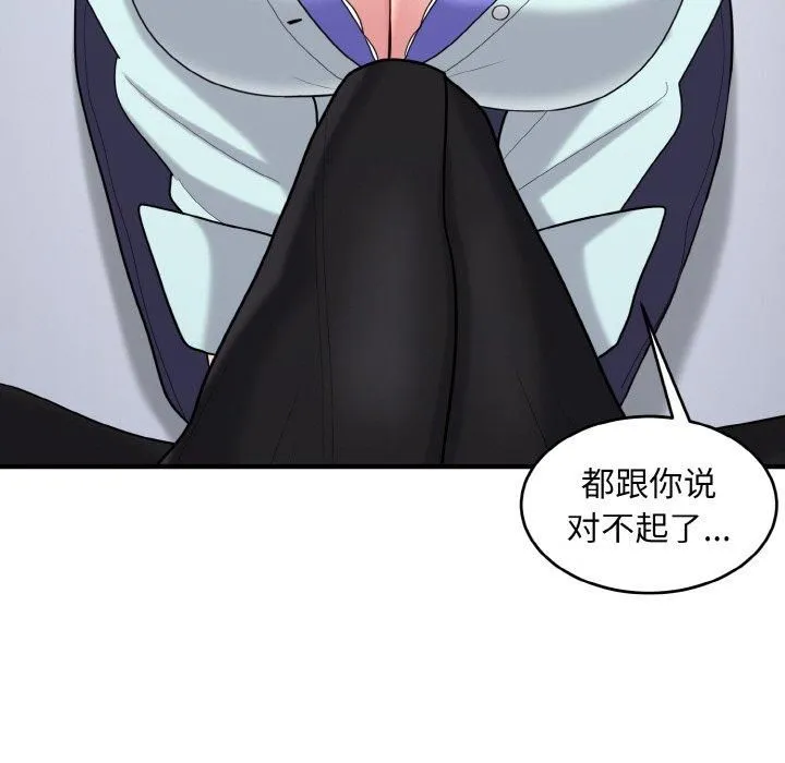 打脸的告白第25話