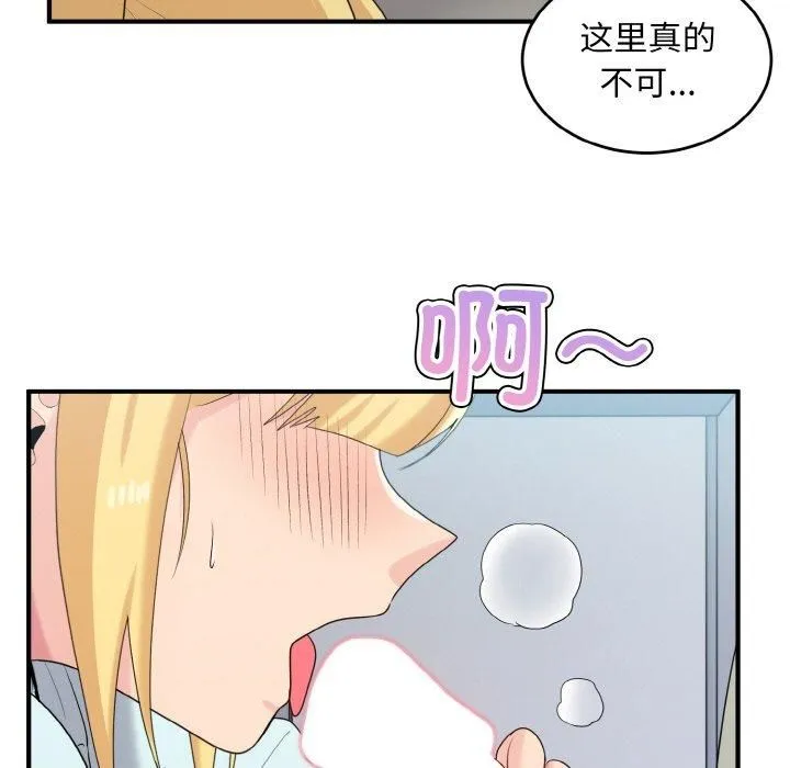 打脸的告白-第25話 - 图片 109