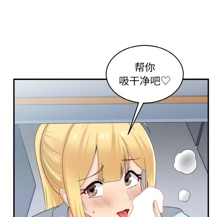 打脸的告白-第25話 - 图片 106