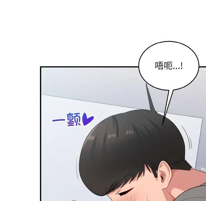 打脸的告白第25話