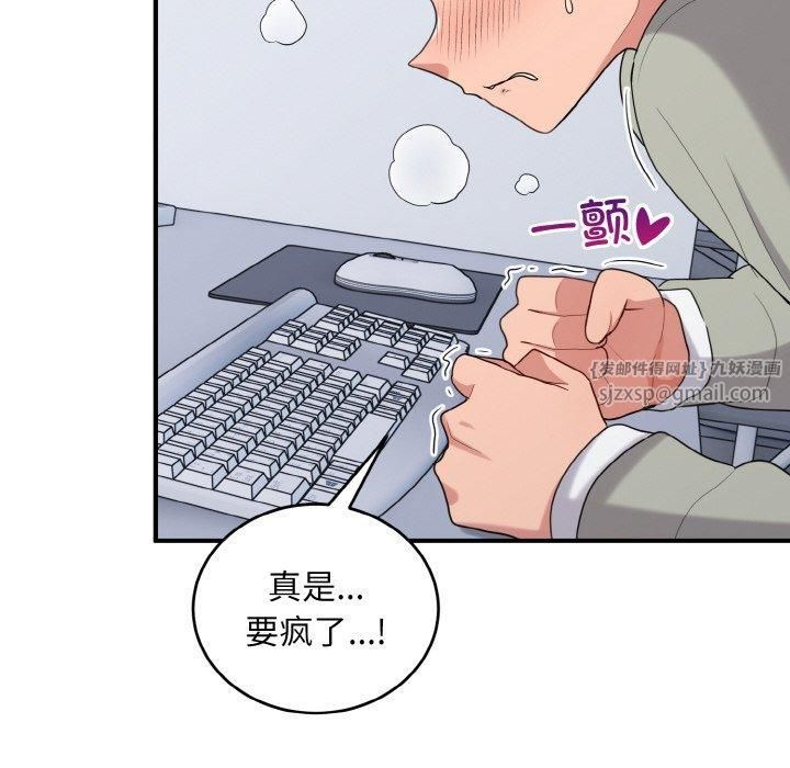 打脸的告白第25話