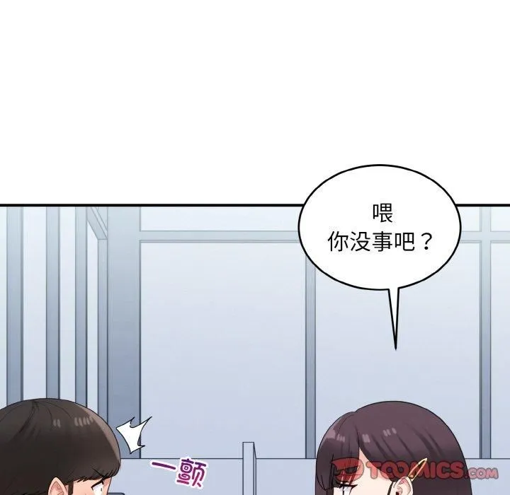 打脸的告白第25話