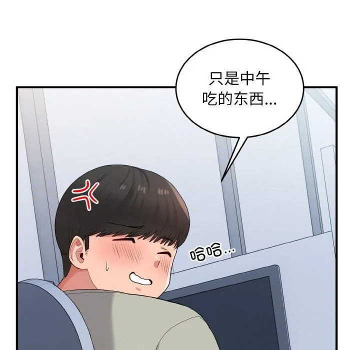 打脸的告白第25話