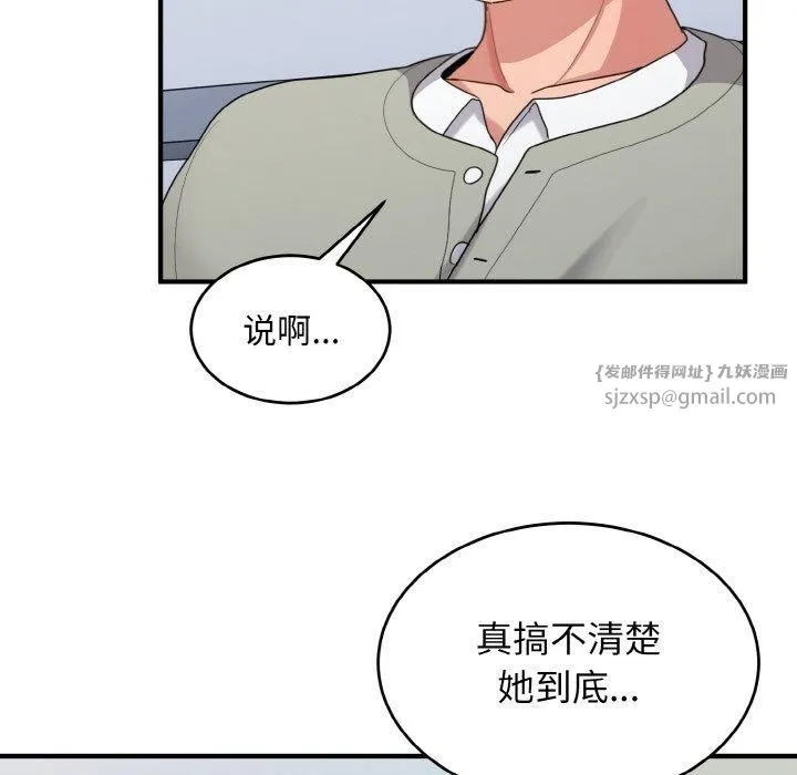 打脸的告白-第25話 - 图片 127