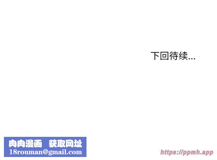 打脸的告白第25話