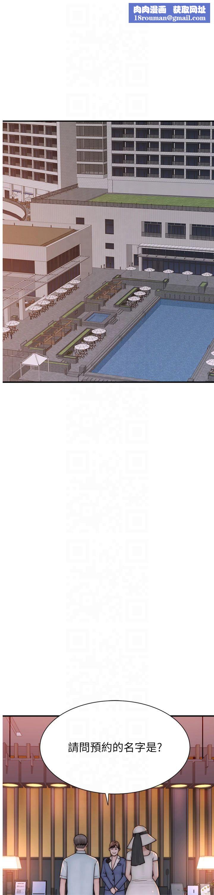 繼母的香味第76話-這是媽媽的「工作」♥