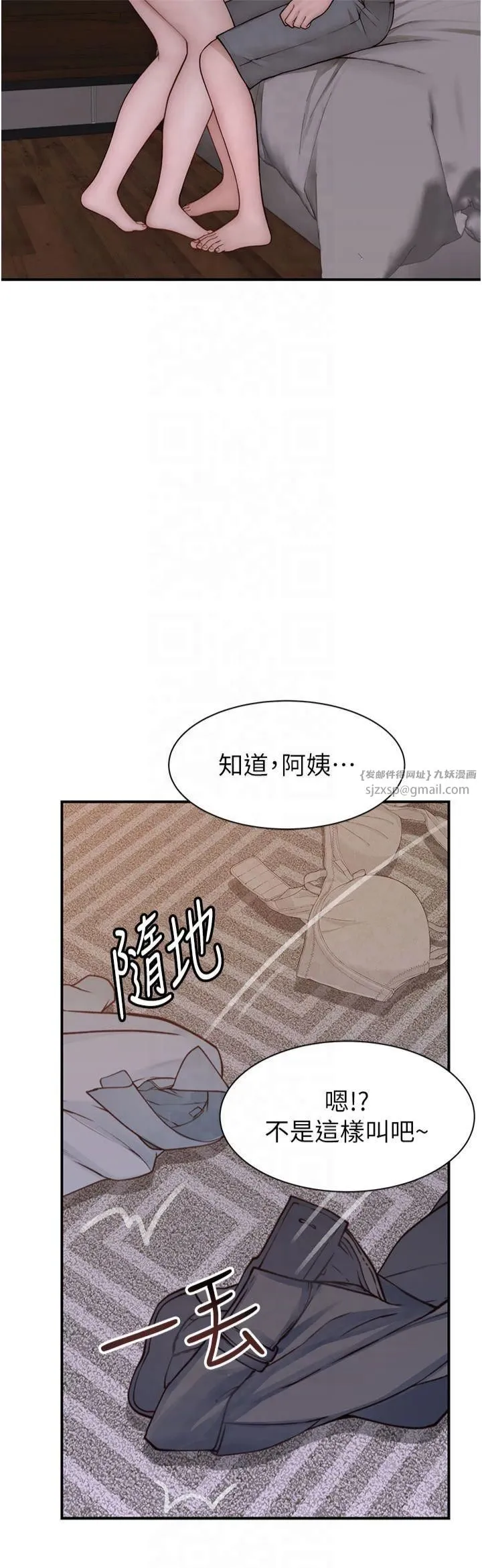 继母的香味-第76話-這是媽媽的「工作」♥ - 图片 12