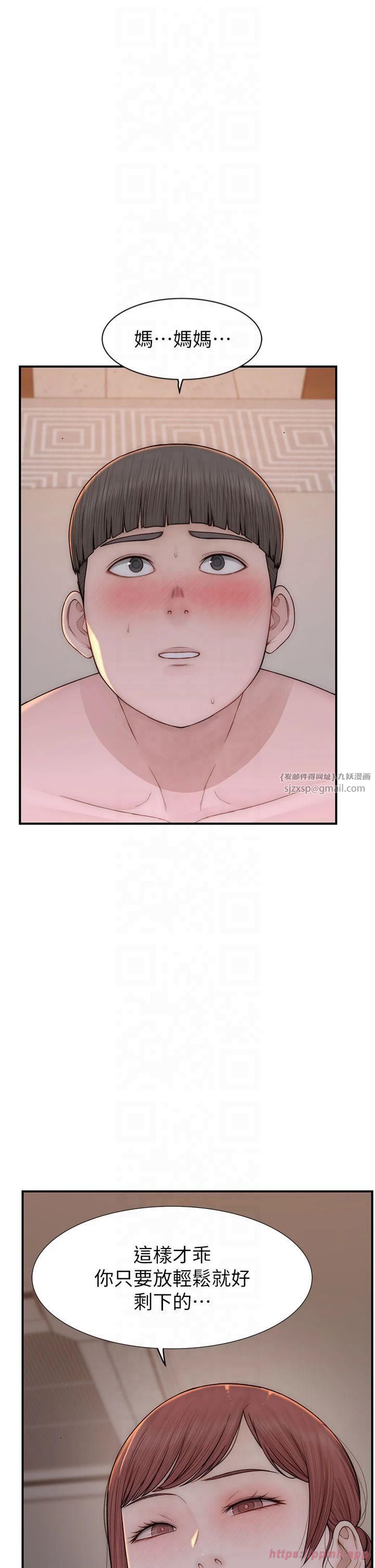 继母的香味第76話-這是媽媽的「工作」♥