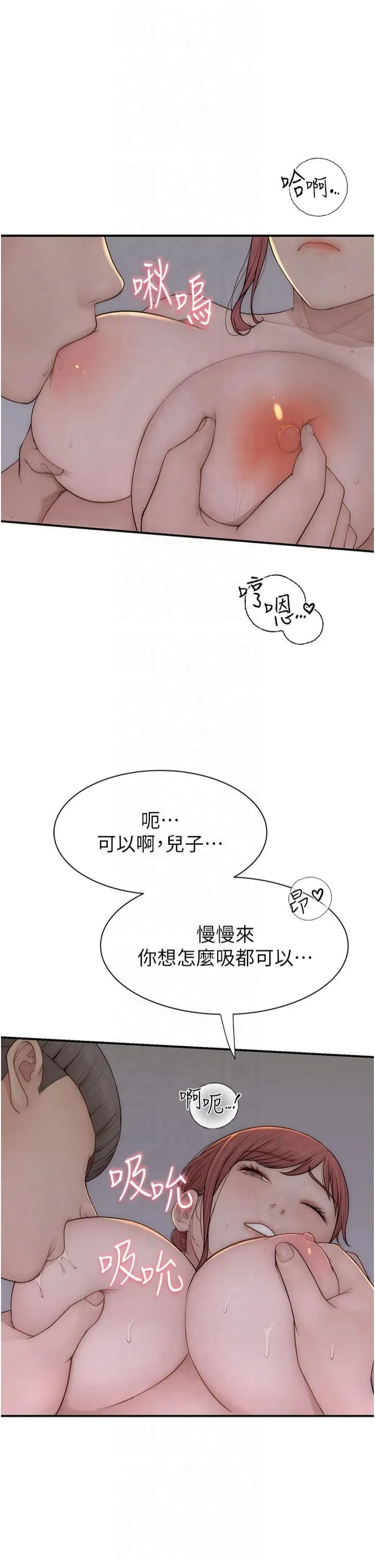 繼母的香味第76話-這是媽媽的「工作」♥