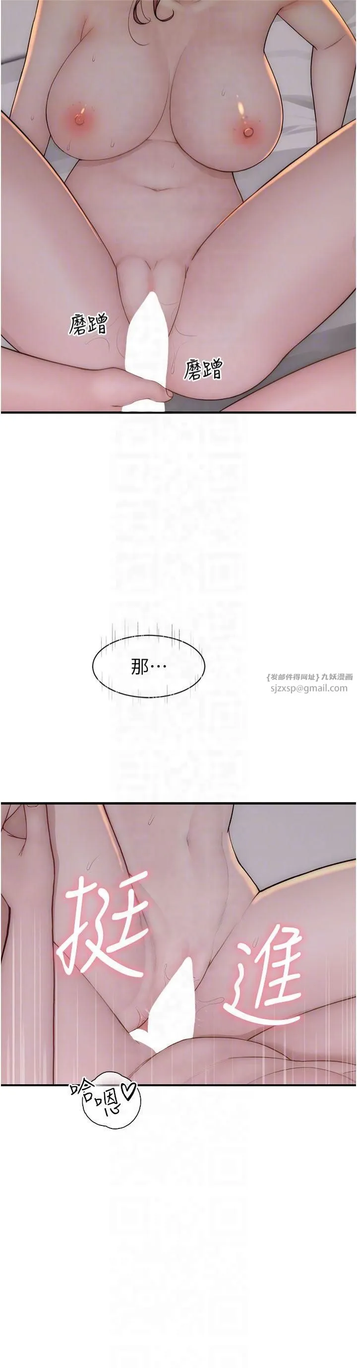 继母的香味-第76話-這是媽媽的「工作」♥ - 图片 26