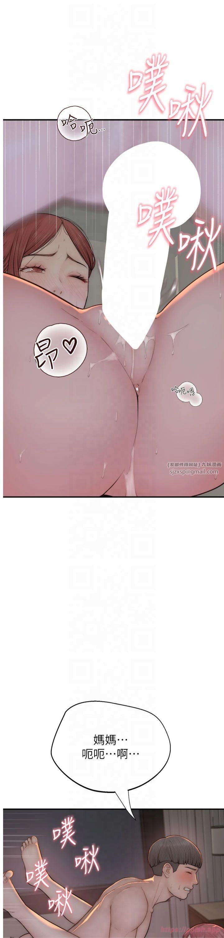 繼母的香味第76話-這是媽媽的「工作」♥