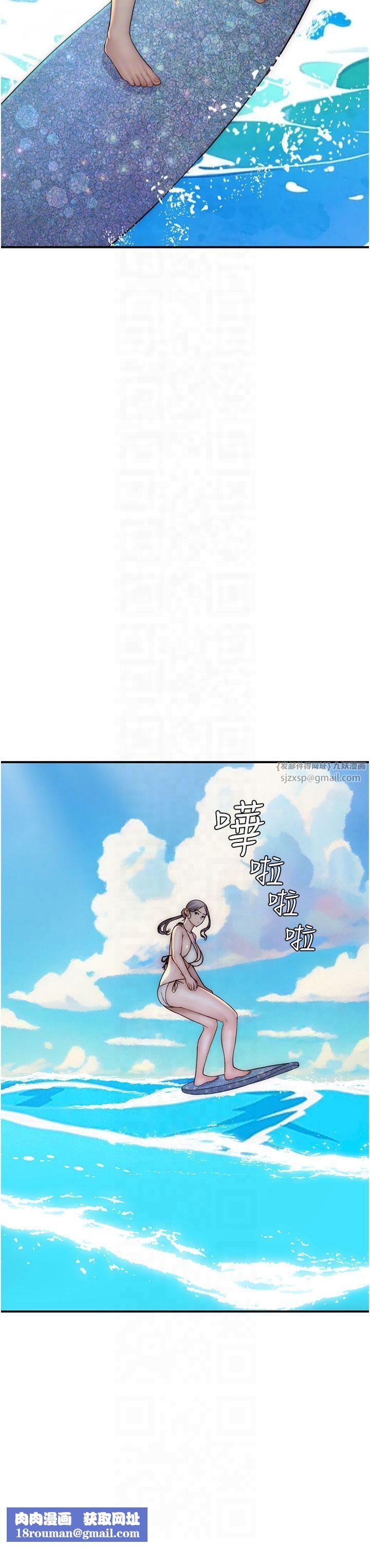 继母的香味第76話-這是媽媽的「工作」♥