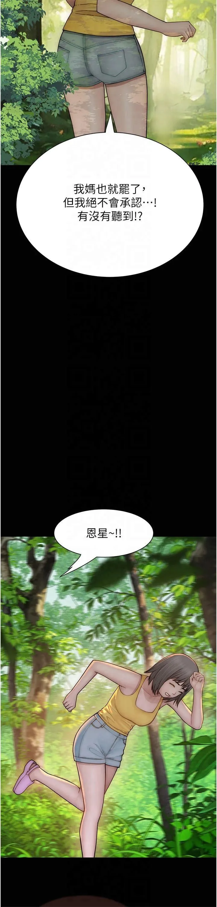 继母的香味-第76話-這是媽媽的「工作」♥ - 图片 44
