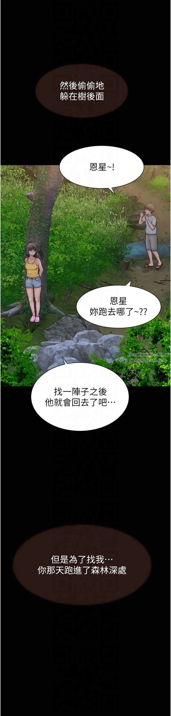 继母的香味-第76話-這是媽媽的「工作」♥ - 图片 46