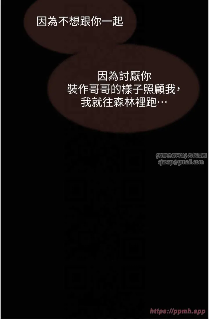 继母的香味-第76話-這是媽媽的「工作」♥ - 图片 45