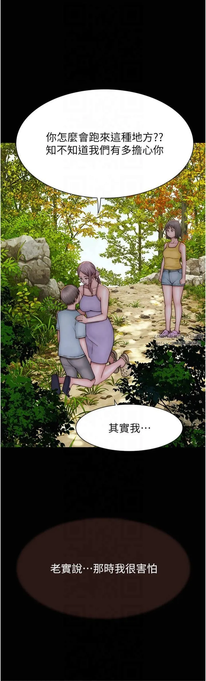 继母的香味-第76話-這是媽媽的「工作」♥ - 图片 52