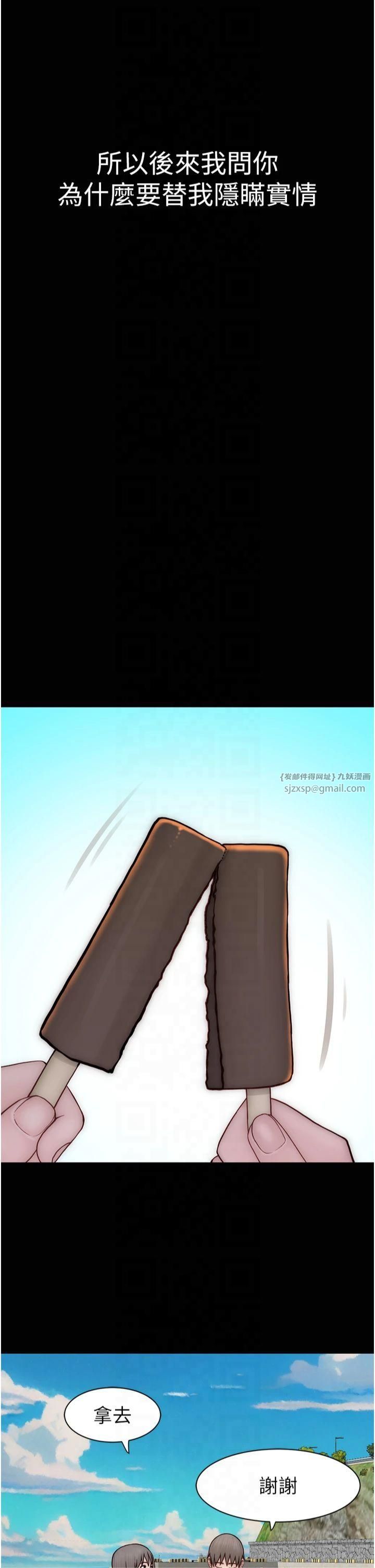 繼母的香味第76話-這是媽媽的「工作」♥