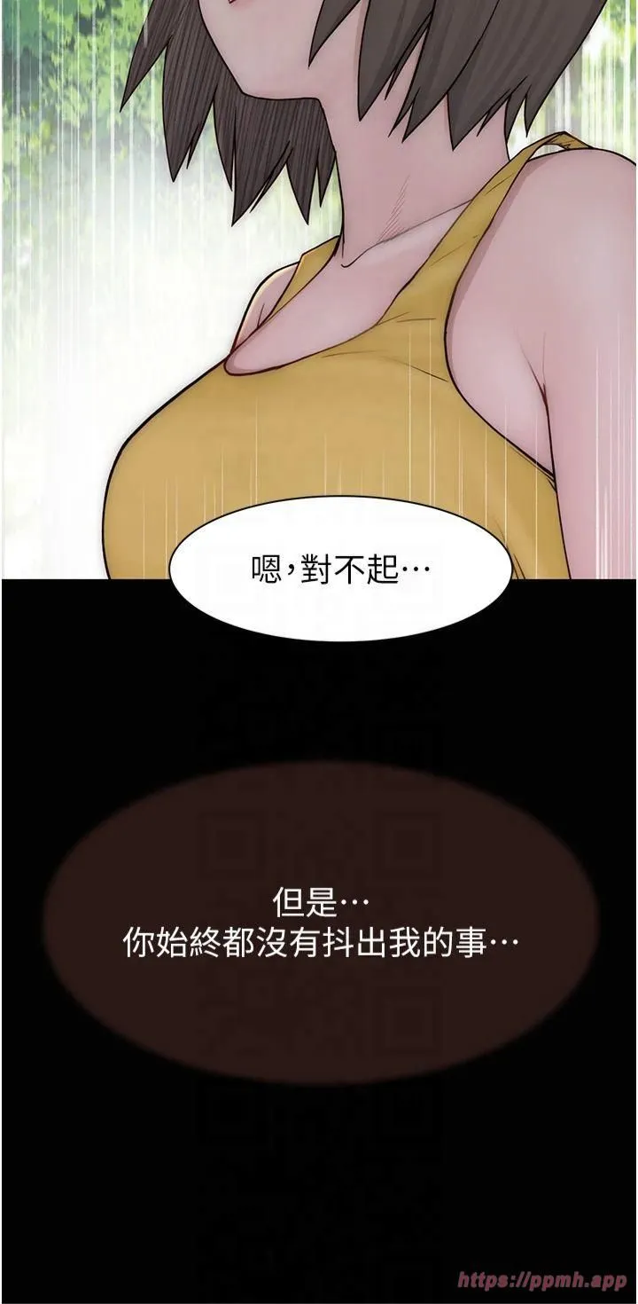 继母的香味-第76話-這是媽媽的「工作」♥ - 图片 54