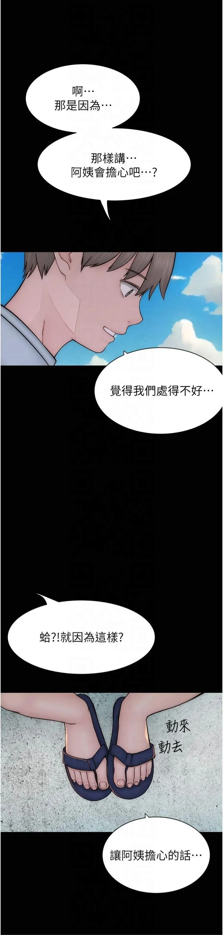 继母的香味-第76話-這是媽媽的「工作」♥ - 图片 57