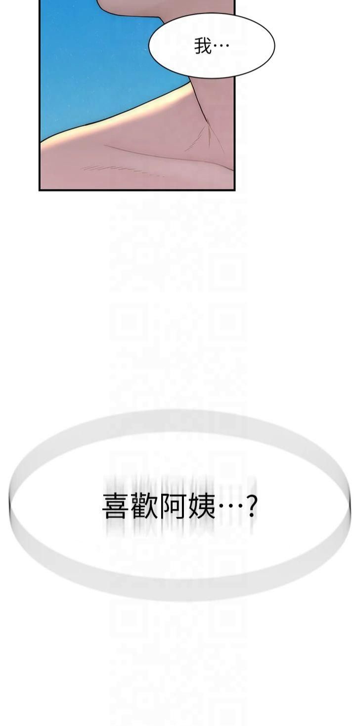 继母的香味第76話-這是媽媽的「工作」♥