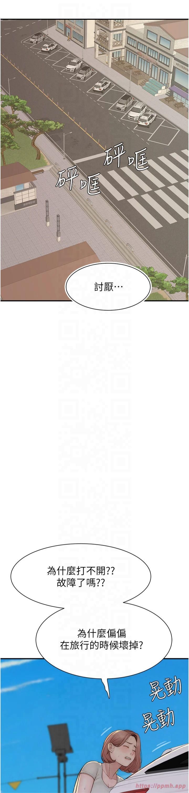 繼母的香味第76話-這是媽媽的「工作」♥