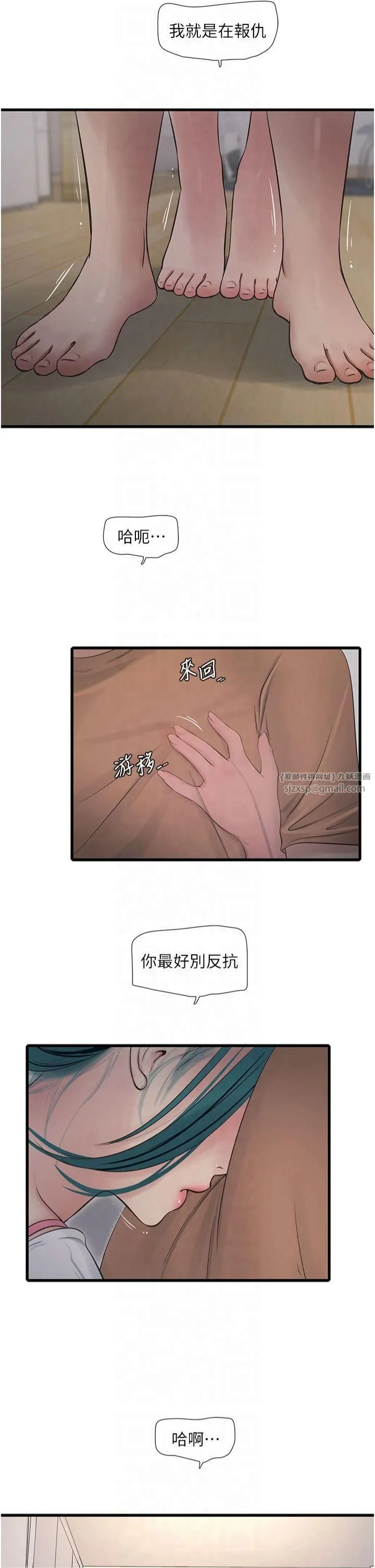 水电工日誌-第68話-今天就讓妳看看我有多猛 - 图片 2