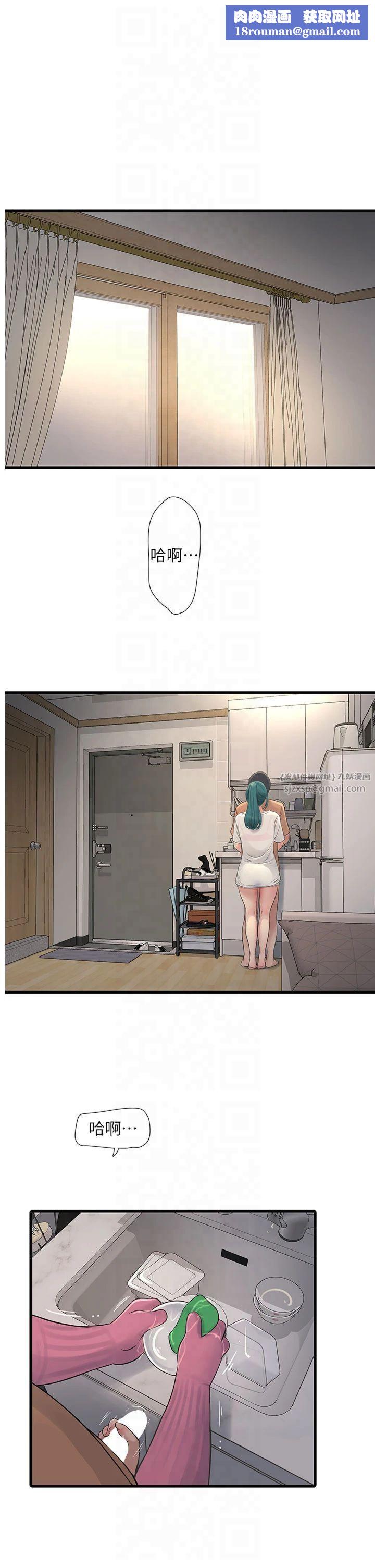 水电工日誌第68話-今天就讓妳看看我有多猛